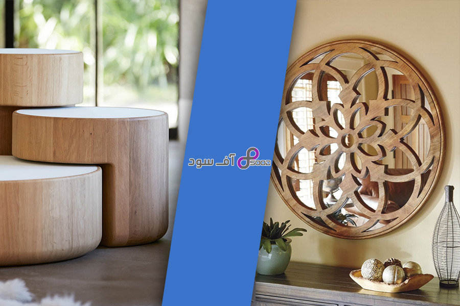 چگونه محصولات چوبی را با دکوراسیون منزل هماهنگ کنیم؟ 1
