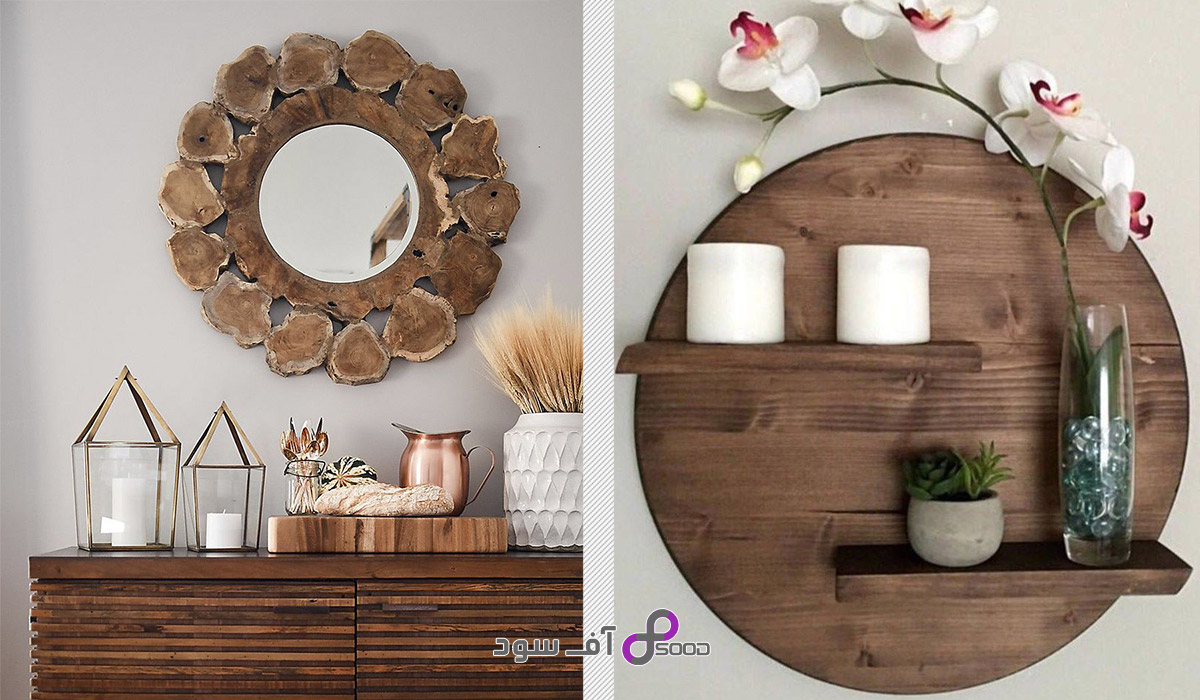 چگونه محصولات چوبی را با دکوراسیون منزل هماهنگ کنیم؟ 3