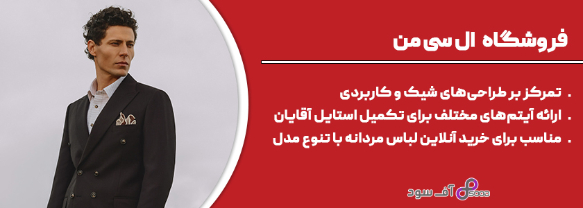 فروشگاه ال سی من
